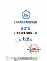 中国民营企业制造业500强第100位 15年度